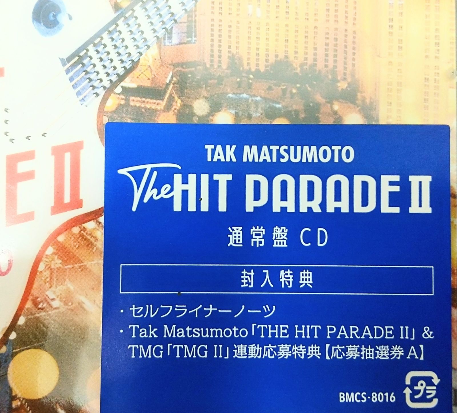 「TMG Ⅱ」＆ 「THE HIT PARADE Ⅱ」封入連動応募特典【B賞】 B'z on X: 