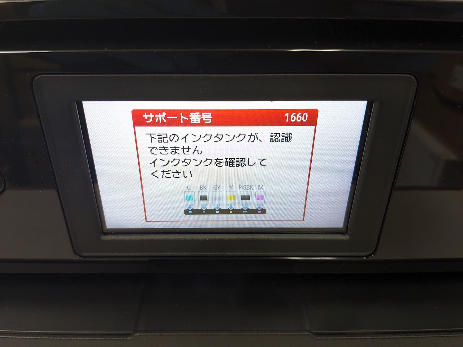 murasaki　Canon PIXUS TS8530 ブラックジャンク品 Canon PIXUS TS8530 インクジェットプリンター ブラック
