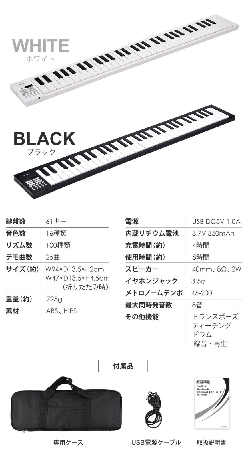 USB 充電式