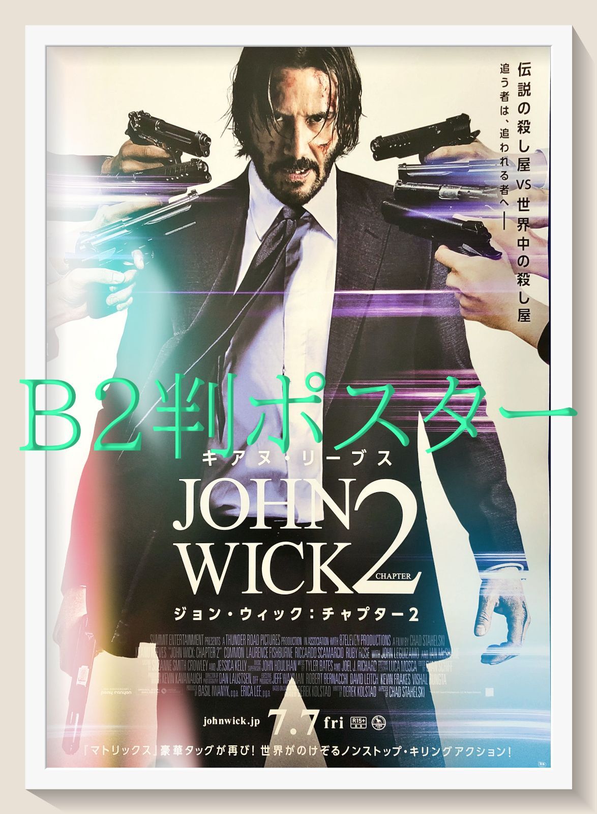 pq ジョン ウィック チャプター２ 映画オリジナルB2判ポスター pq07570