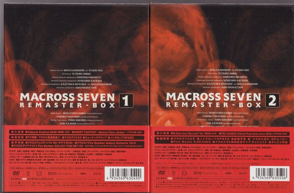 全2BOX