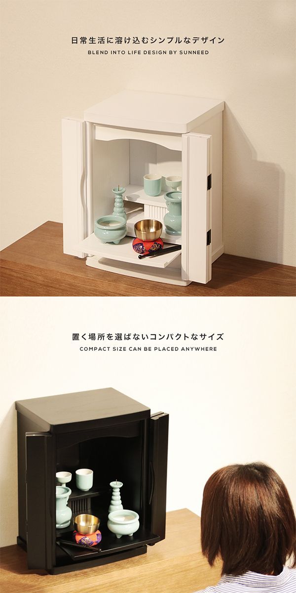 ミニサイズ 家具調仏壇