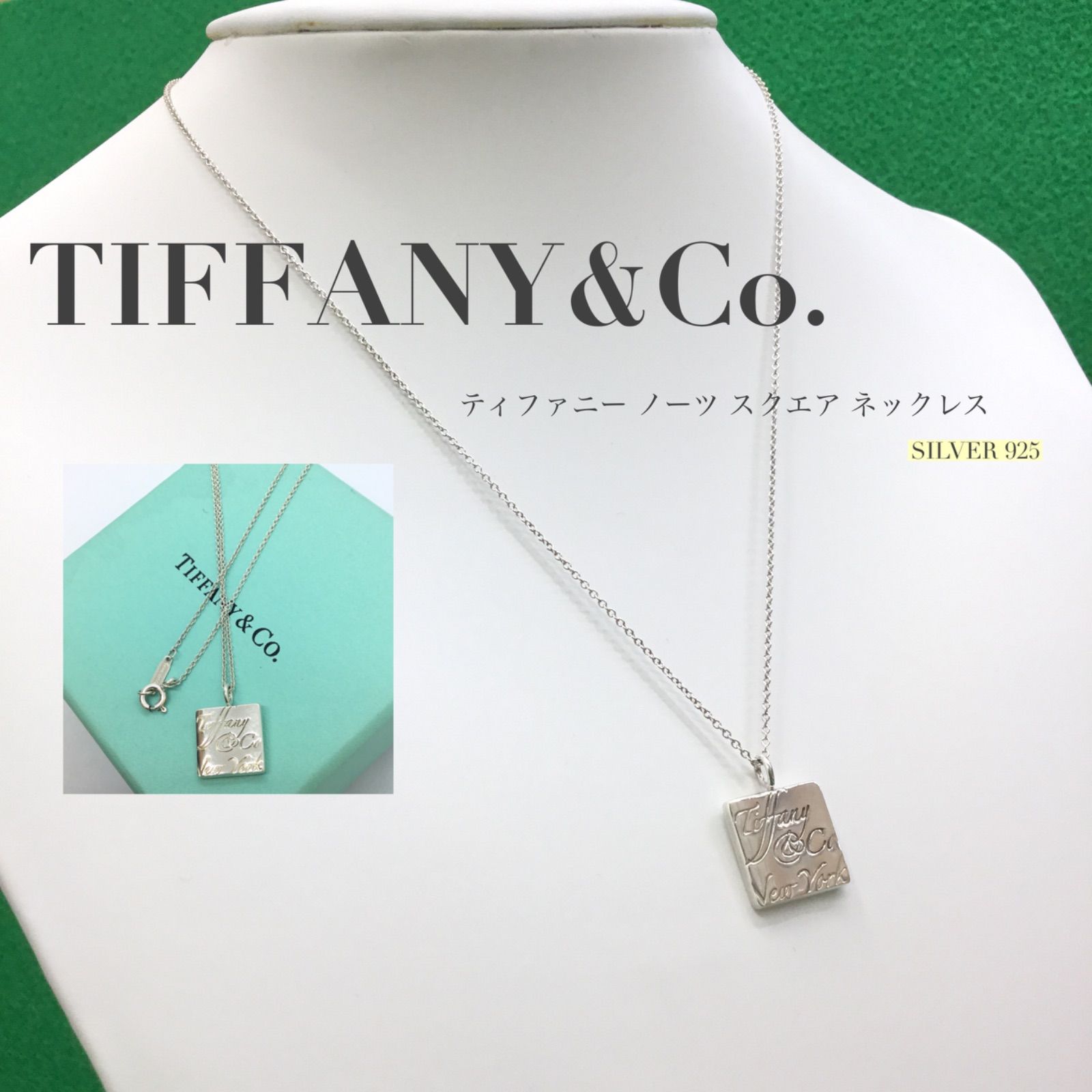 美品 🔷 箱・保存袋付き TIFFANY&Co. ティファニー ／ ノーツ スクエア ネックレス ／ ティファニーネックレス ／ ブランド  シルバーネックレス ／ 40cm ／ スターリング シルバー 925 ／ T&Co. アクセサリー - メルカリ