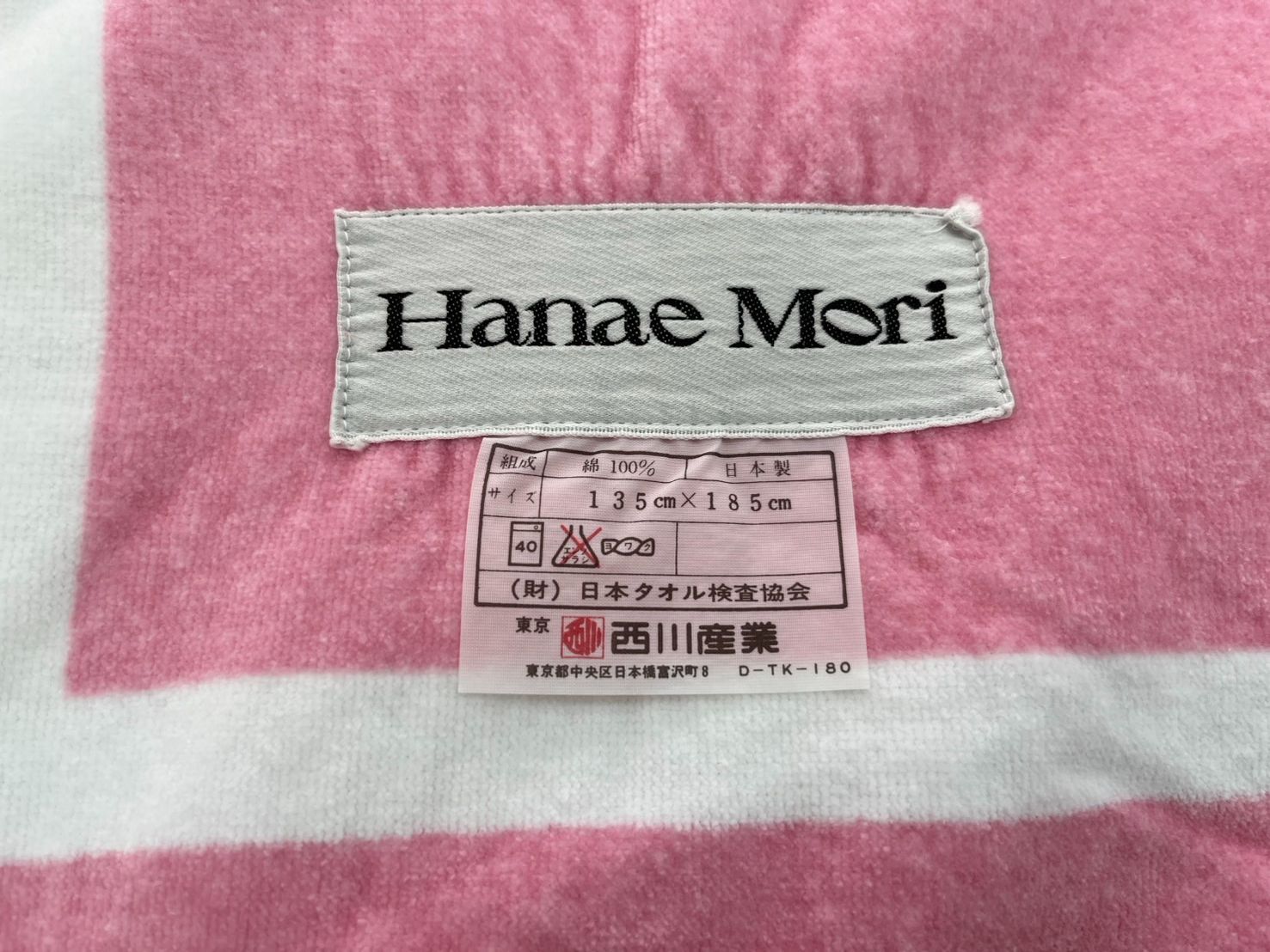 西川産業　ハナエモリ　タオルケット　毛布　HANAE MORI