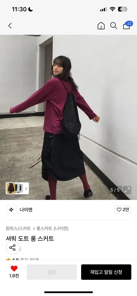 ロング スカート