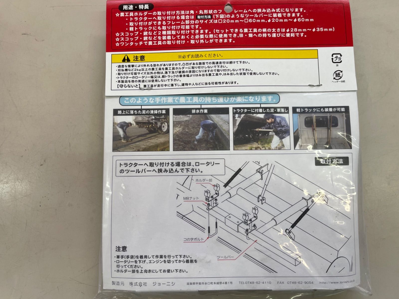 農耕具ホルダー