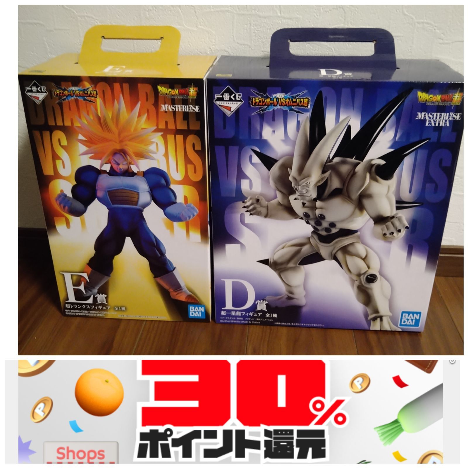 一番くじ ドラゴンボール VSオムニバス超 D賞 超一星龍 E賞 超 