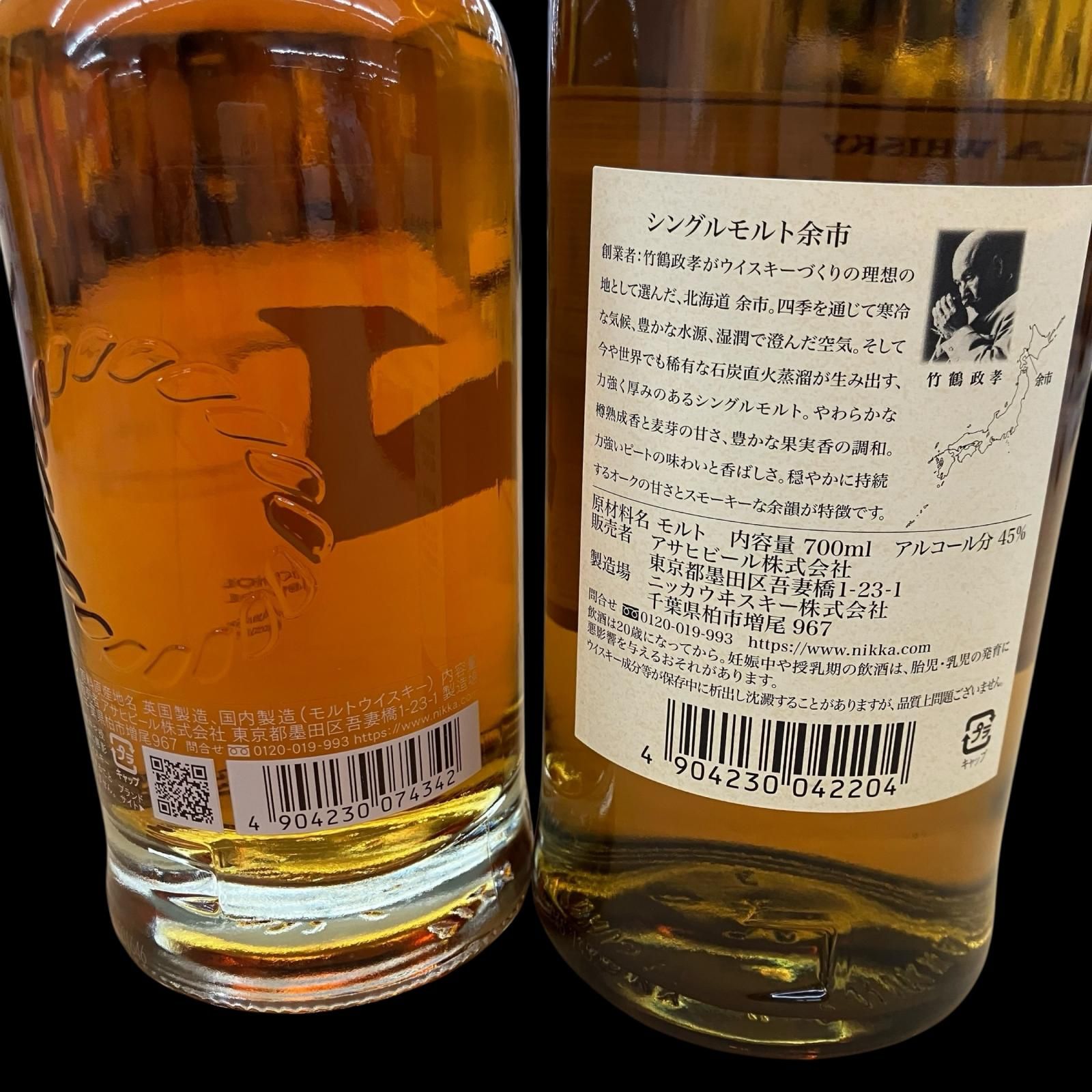SG00001 Asahi アサヒ 余市 シングルモルト ウイスキー 700ml