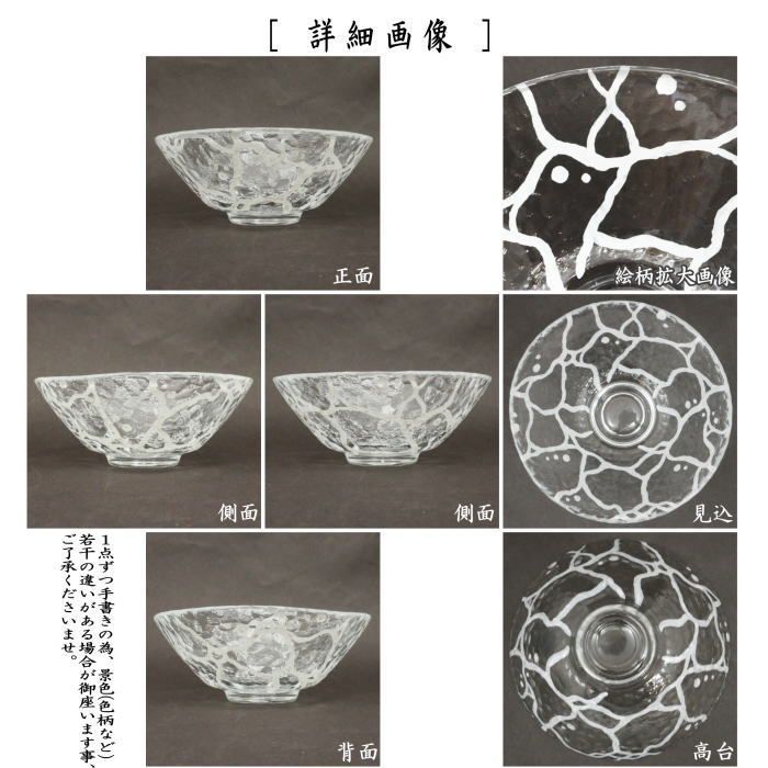 硝子 水紋