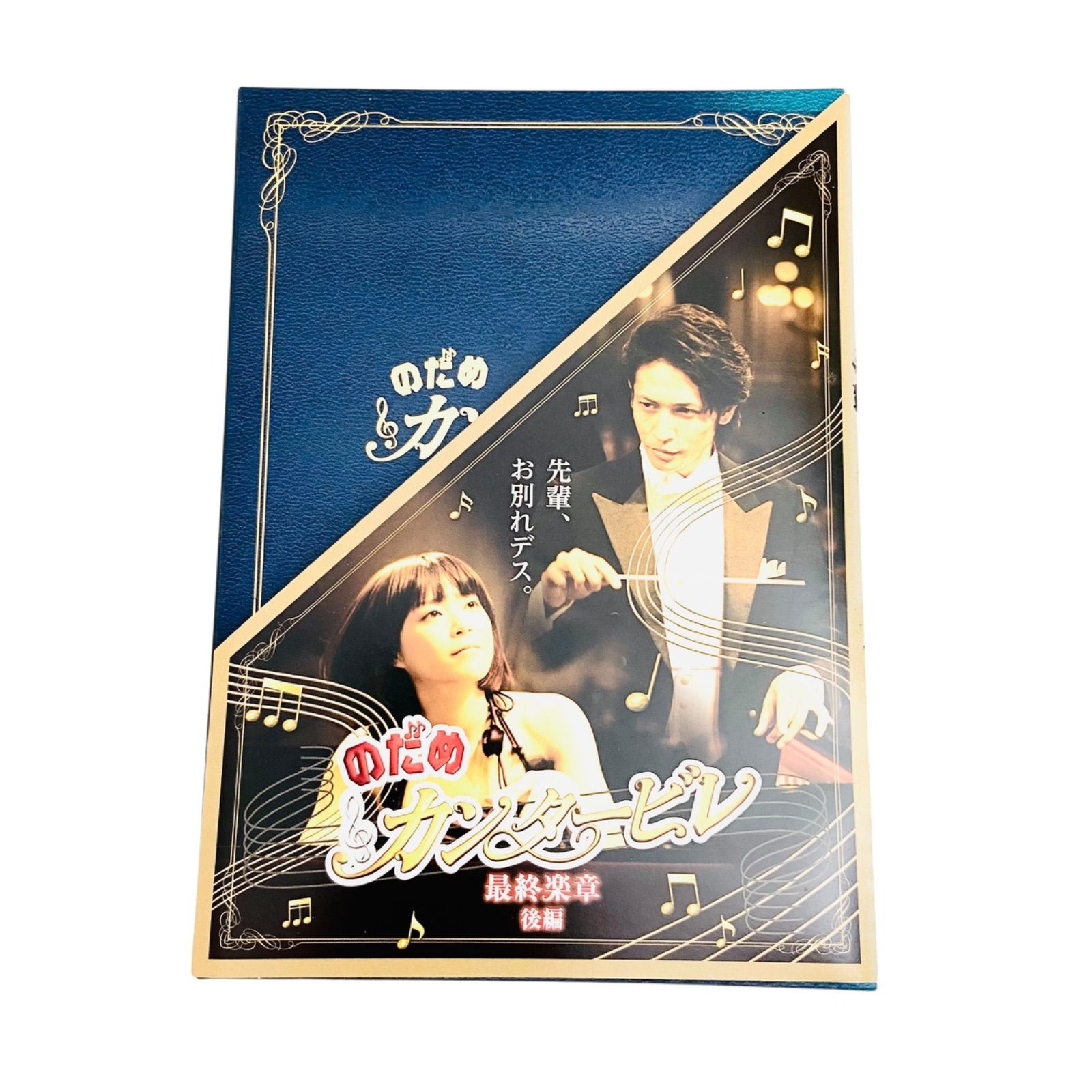 【プレミア盤】映画『ジュニア』サントラCD／国内盤／新品未開封 F07397 DVD のだめカンタービレ 最終楽章 後編 販売元