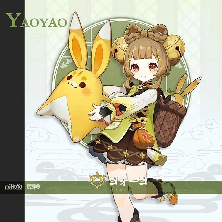 Yaoyao コスプレ衣装