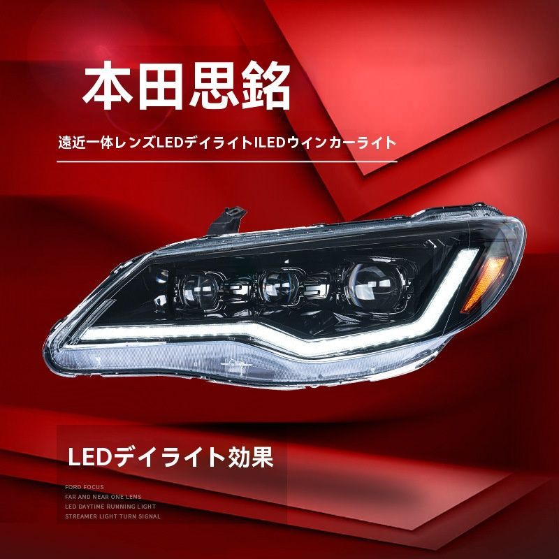 本田シビックFD2ヘッドライトアセンブリ改造LEDデイタイムランニングライトターンシグナルレンズ