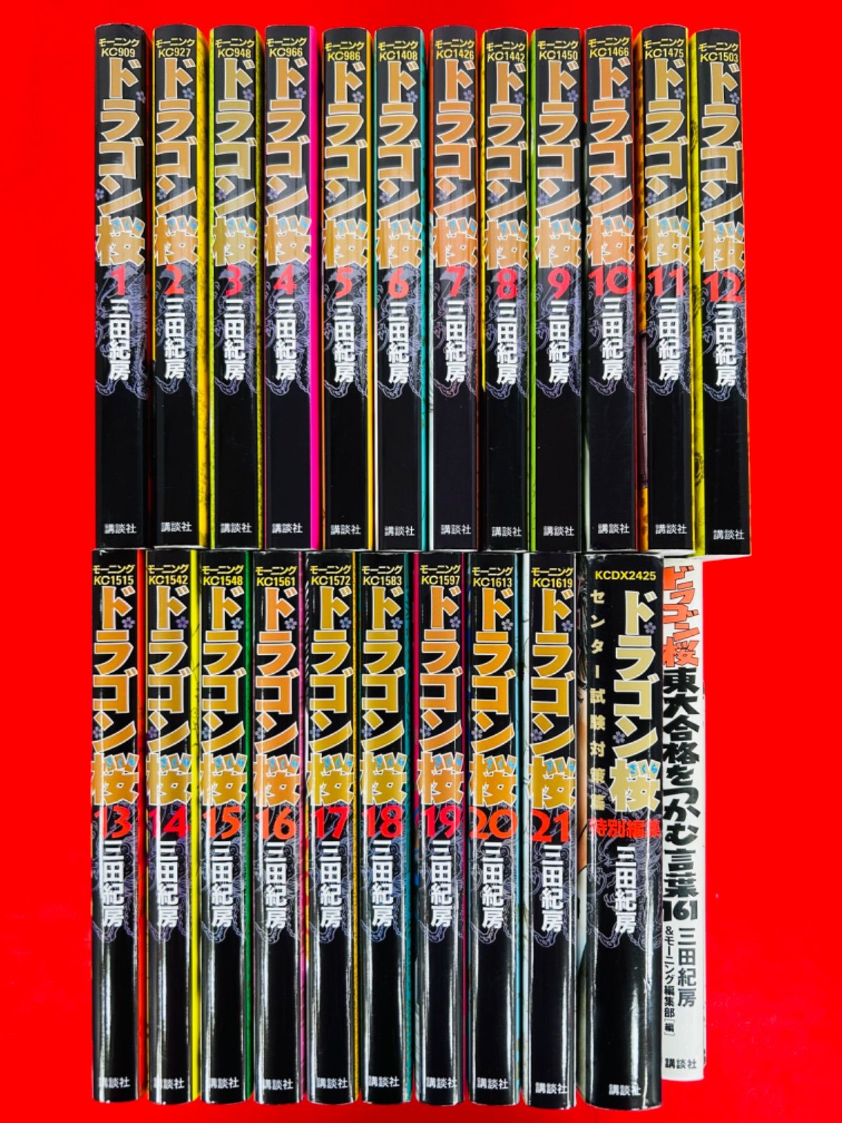 漫画 ドラゴン桜全巻セット1〜21巻+センター試験対策篇
