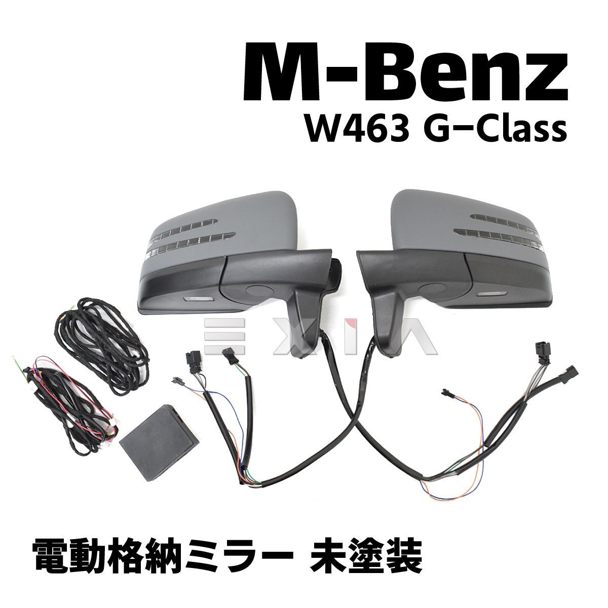 電動格納 ベンツ W463 ゲレンデ Gクラス 後期 ドア/ミラー 黒
