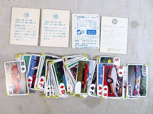 美品　山勝 ブルース・リー カード カルビー　仮面ライダー　カード　テレビマガジン　スーパーカー　トランプ　セット 美品 山勝 ブルース・リー カード カルビー 仮面ライダー カード