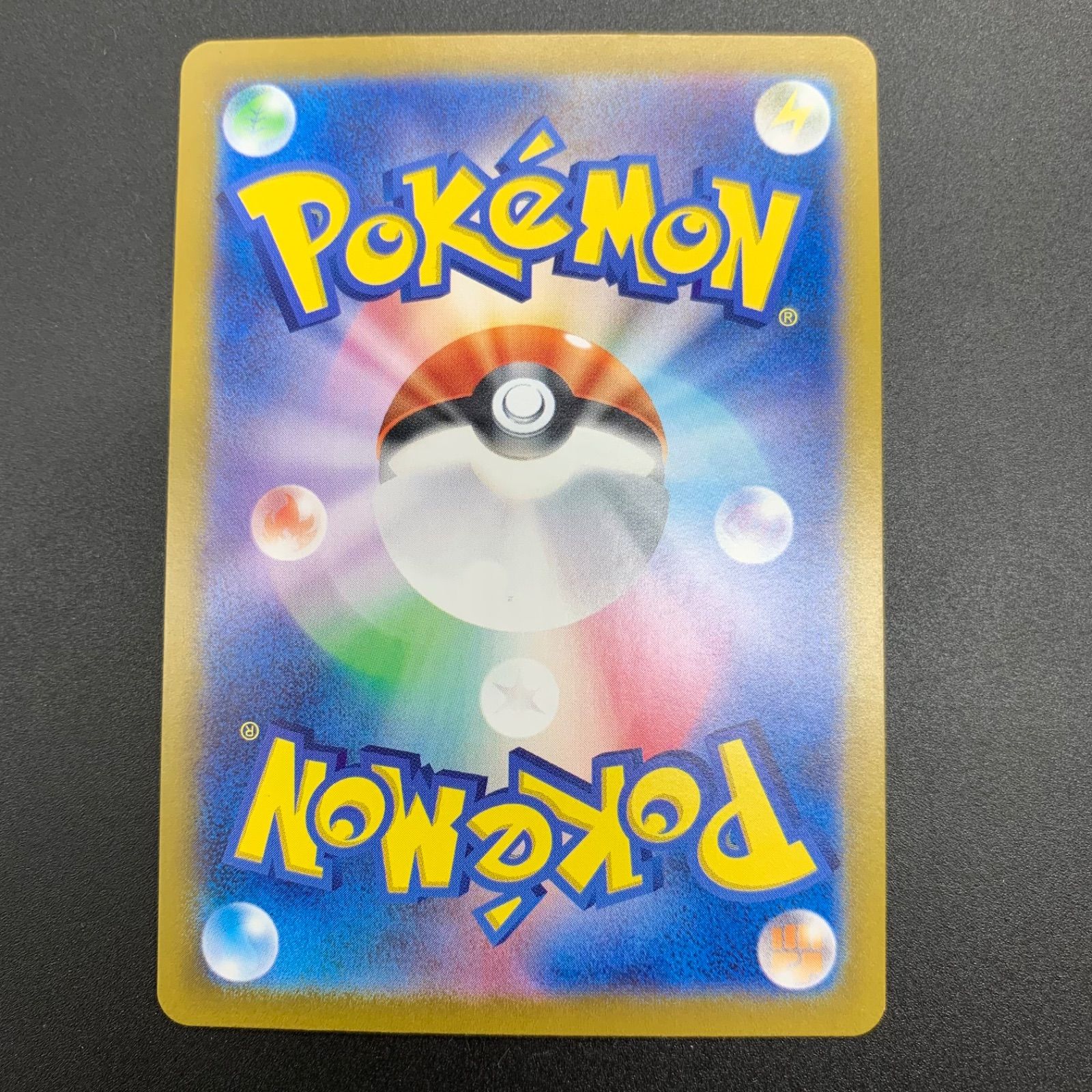 姫路東】ポケモンカード リザードンex SAR リザード・ヒトカゲ