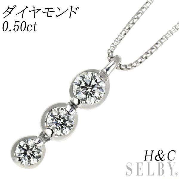 Pt900/ Pt850 H＆C ダイヤモンド ペンダントネックレス 0.50ct
