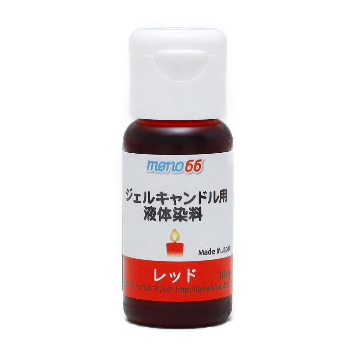 MONO66キャンドル専用液体染料 10ml 3個セット レッド ブルーイエロー 材料 業務用 アロマキャンドル材料 ゼリーキャンドル ジェルキャンドル 手作りキャンドル 材料 業務用 日本製 キャンドルウォーマー カラーインク 水彩キャンドル デコレーション