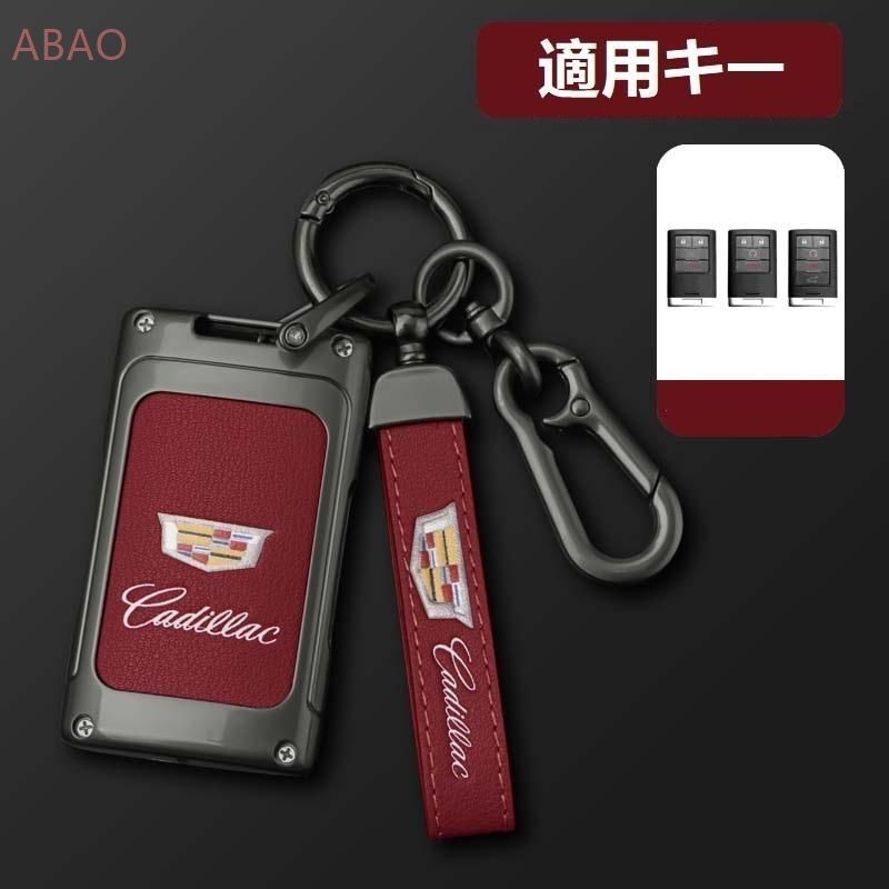キャデラック Cadillac深錆色/レッドスマート キーケース 車 キーカバー キーホルダー 電波障害なし 優質なTPU材料を使用して 耐衝撃C番