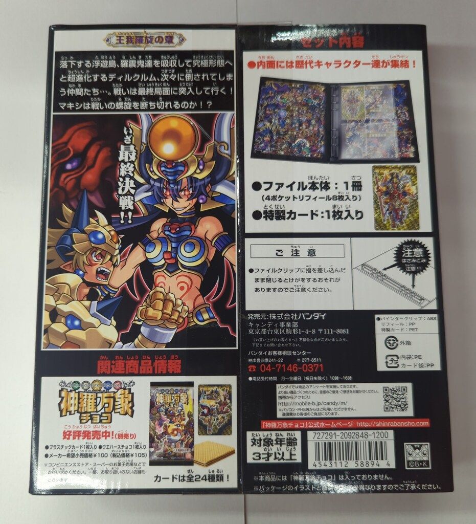 お纏め５点 9664-5 | ZEPPELIN Official Online Shop