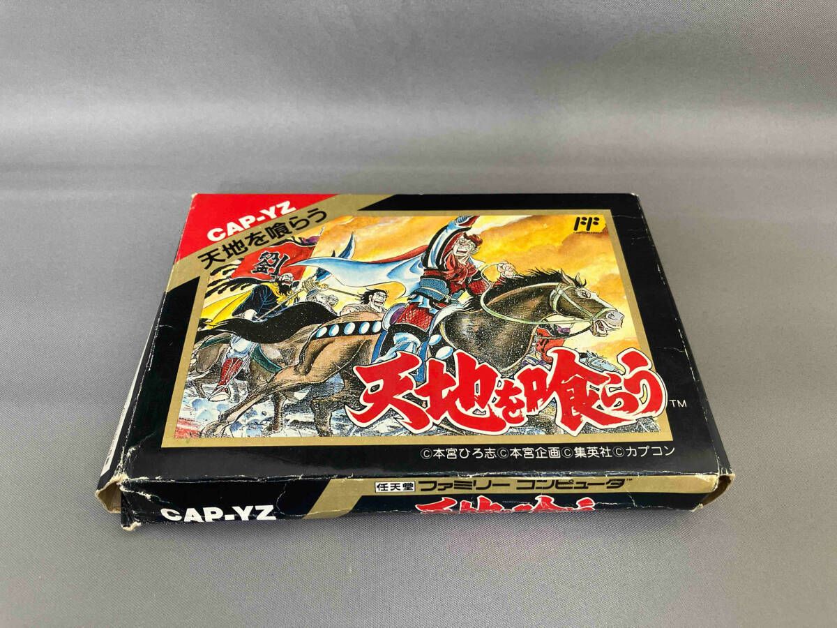 天地を喰らう - メルカリ