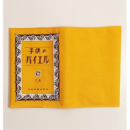 まとめ ナカノ コドモノバイエル ブックカバー 下巻 GZO180BCYL ×5セット MARWIL-DEMENAGEMENTS_CH