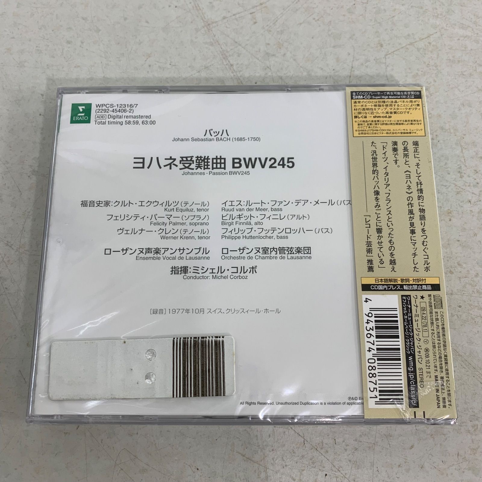 CD モーツァルト