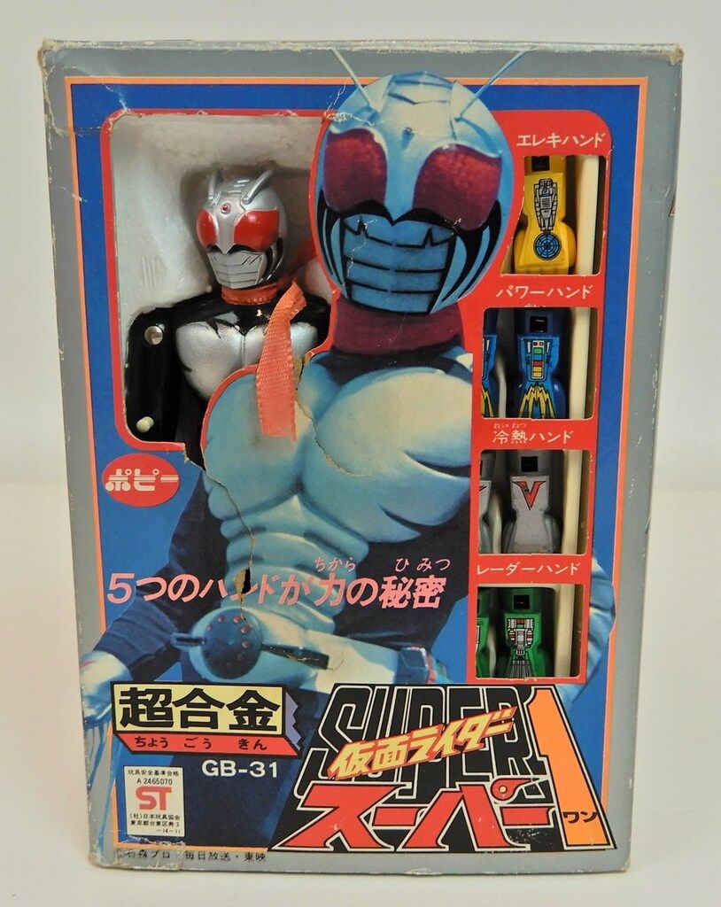 ポピー 超合金/仮面ライダースーパー1 ストア 仮面ライダースーパー1
