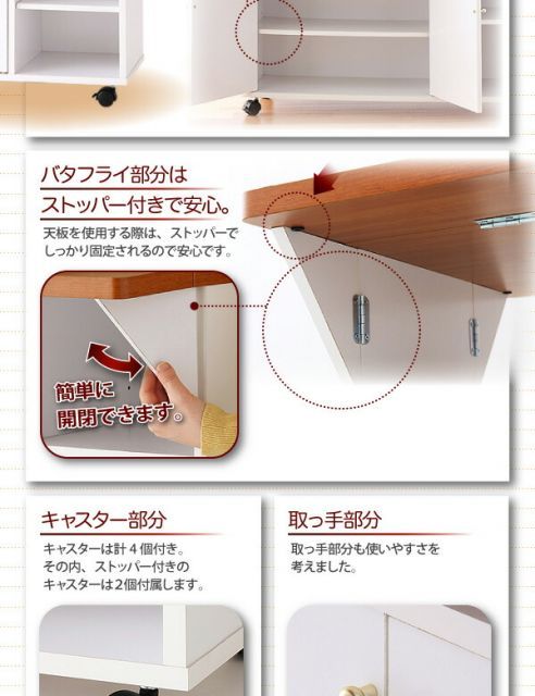 キッチンワゴン ホワイト
