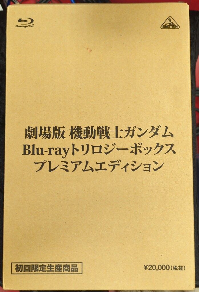 アニメBlu-ray 劇場版 機動戦士ガンダムBlu-rayトリロジーボックス プレミアムエディション