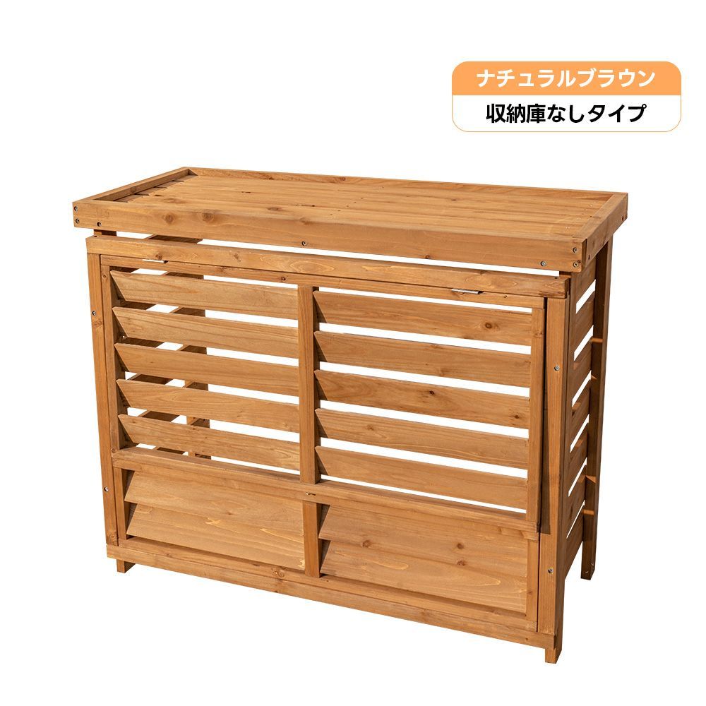 室外機カバー 木製