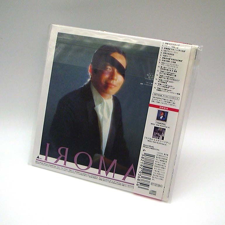 未開封新品】タモリ 初回仕様限定盤 (紙ジャケット仕様) タモリ CD