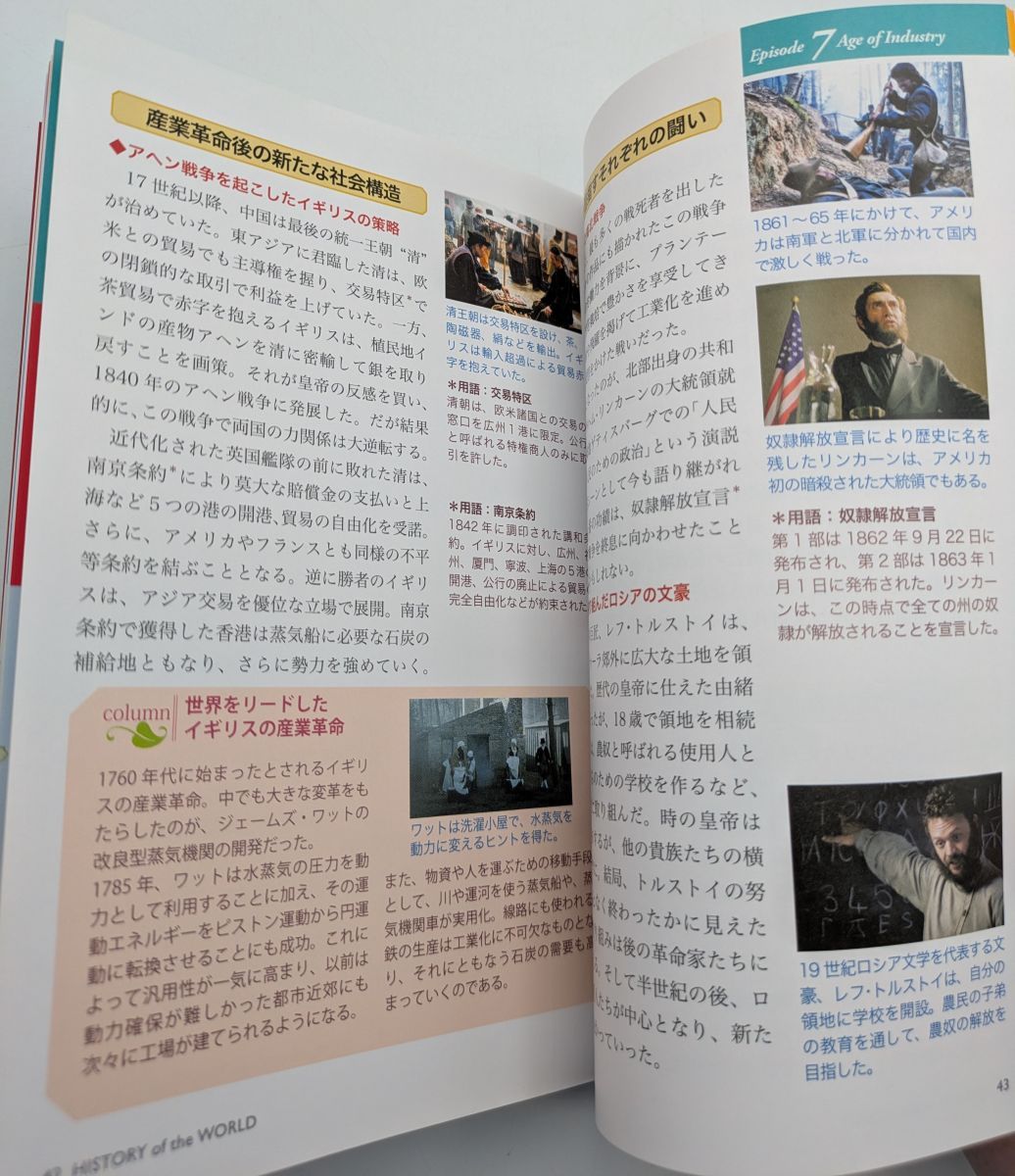 BBC 大世界史 全8巻セット/DVD 中古 セル版/ユーキャン/e1803