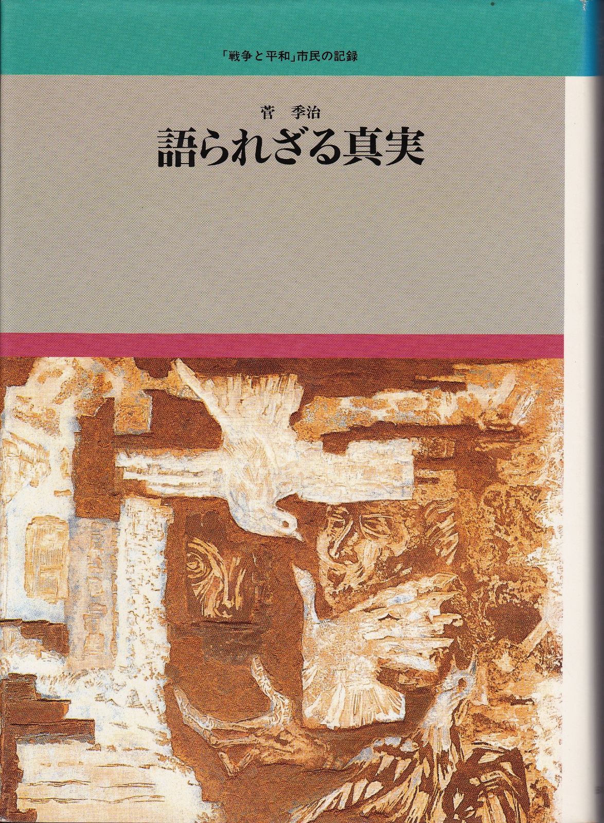 七宝焼き 煙草入れ 白地花柄 古道具 アンティーク 骨董 小物入れ 七宝焼き 煙草入れ 白地花柄 古道具 アンティーク 骨董 小物入れ