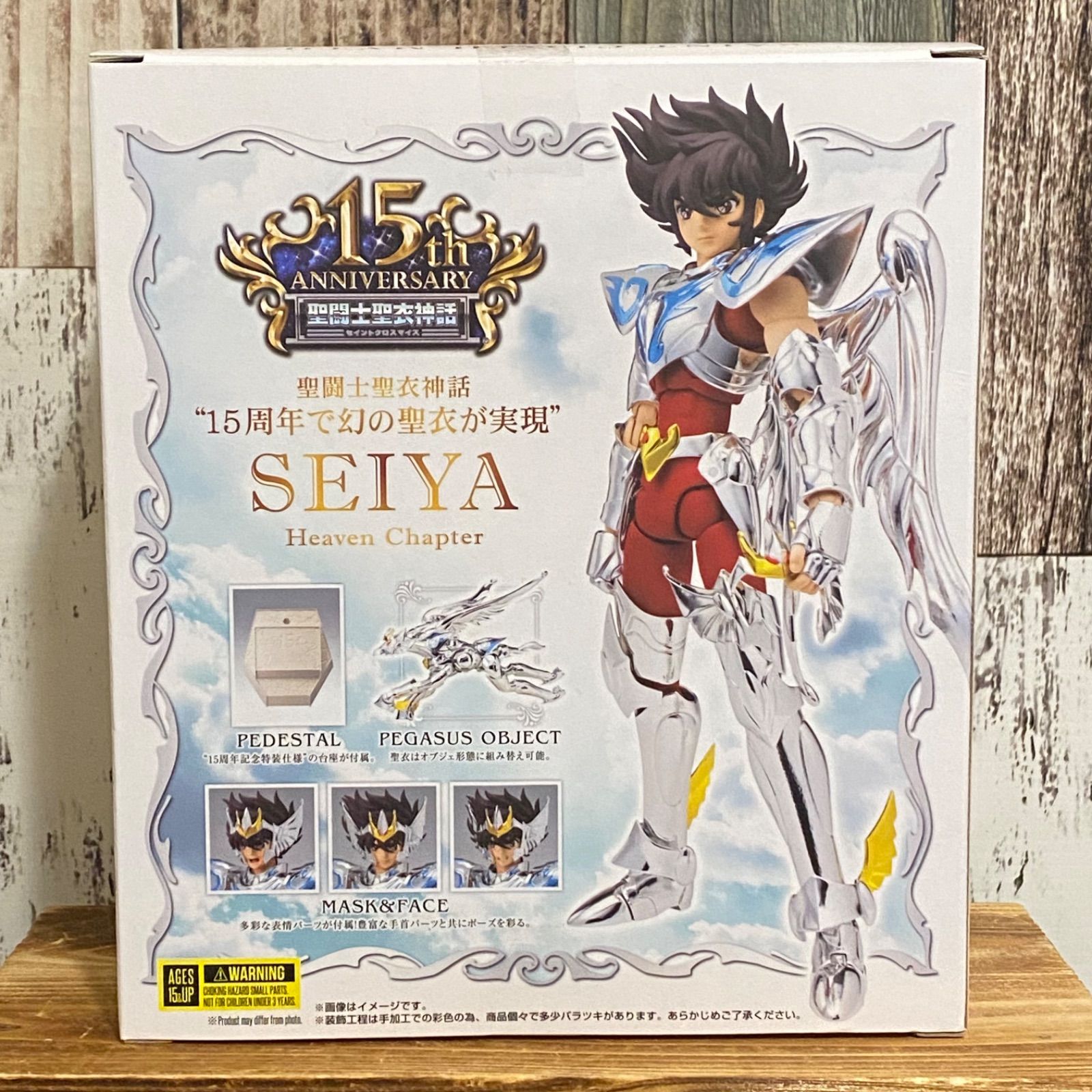 聖闘士聖衣神話 ペガサス星矢 (天界編) 聖闘士星矢 天界編 序奏 