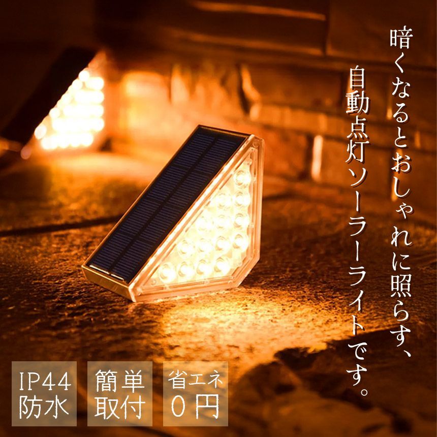 防水ソーラーライト 4個セット 屋外使用 暖色系 LED 楽天市場