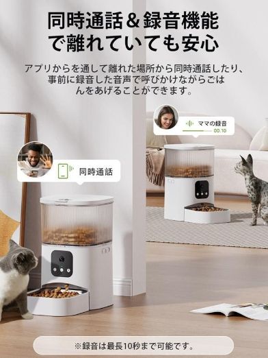 自動給餌器