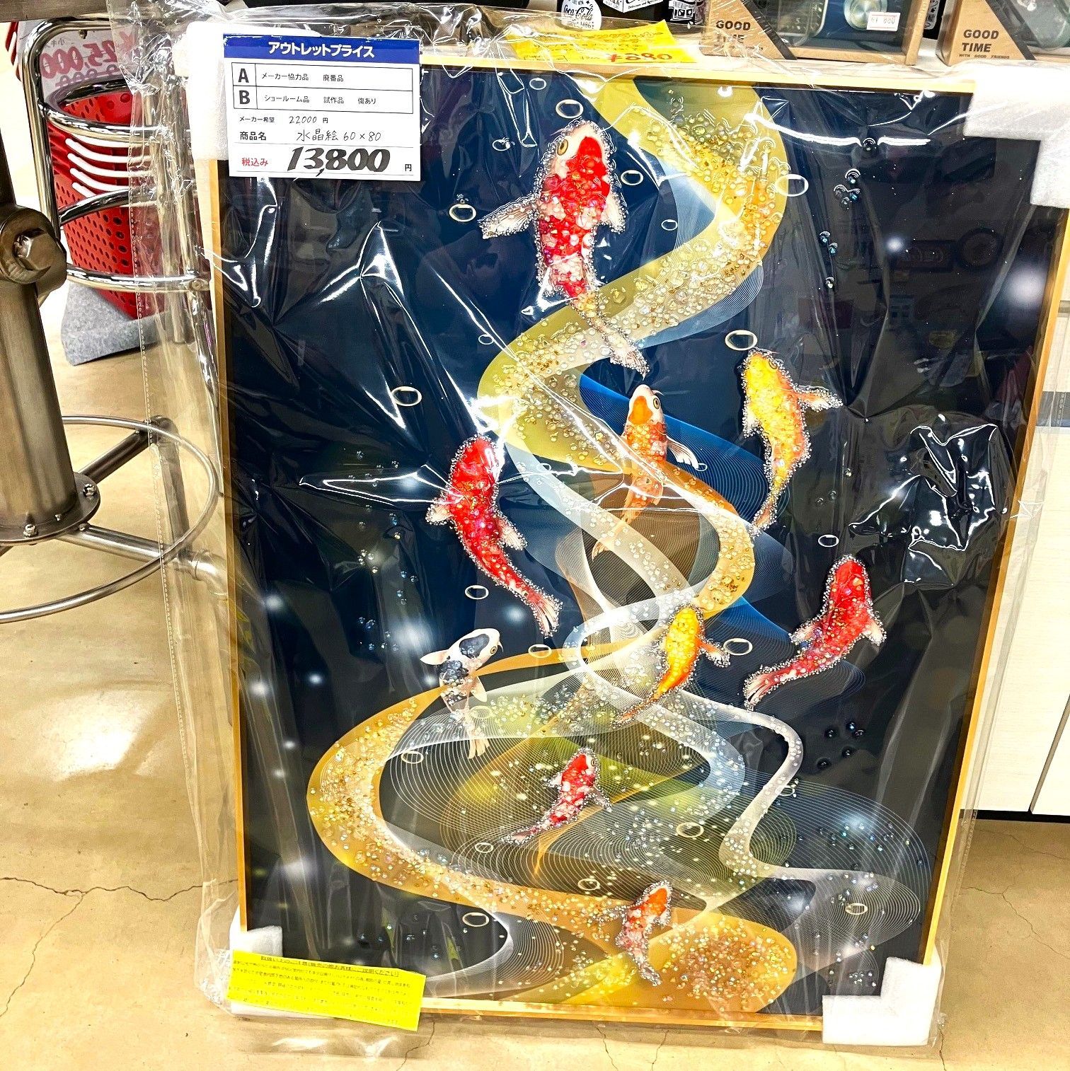 水晶絵 鯉の滝登り クリスタル コイ 鯉 絵画 アートパネル