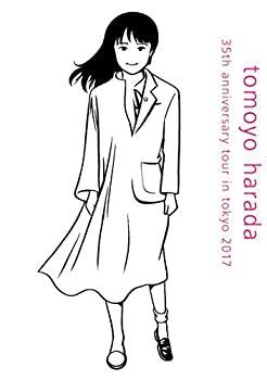 (未使用･未開封品)　音楽と私~35周年アニハ?ーサリー・ツアーin東京2017[DVD] 6k88evb 音楽と私 35周年アニバーサリーツアー in 東京 2017 / 原田知世（DVD