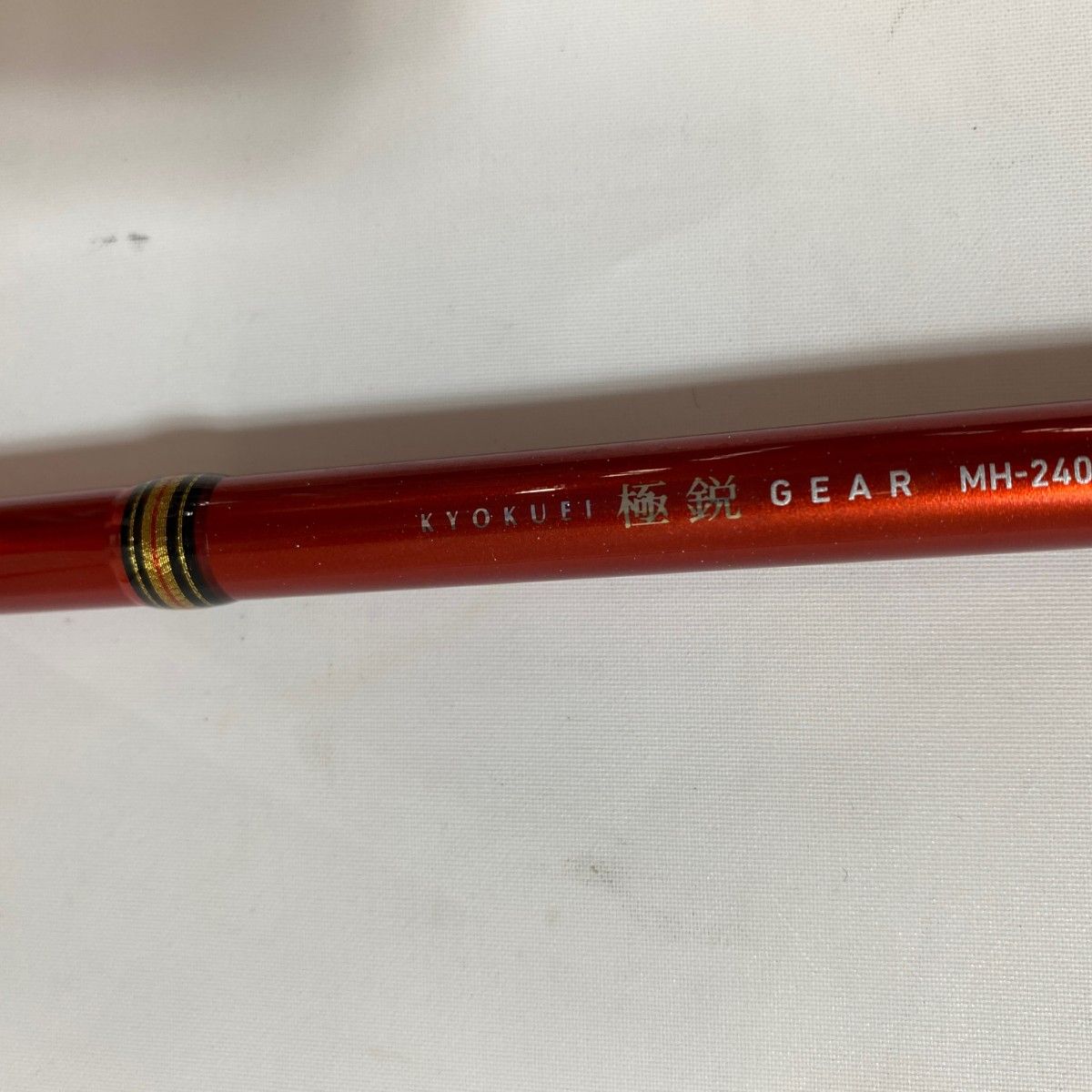 ΨΨDAIWA ダイワ 船竿 極鋭 ギア MH-240 袋付 セール 05294405 ΨΨDAIWA