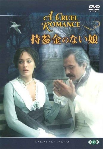 持参金のない娘 DVD