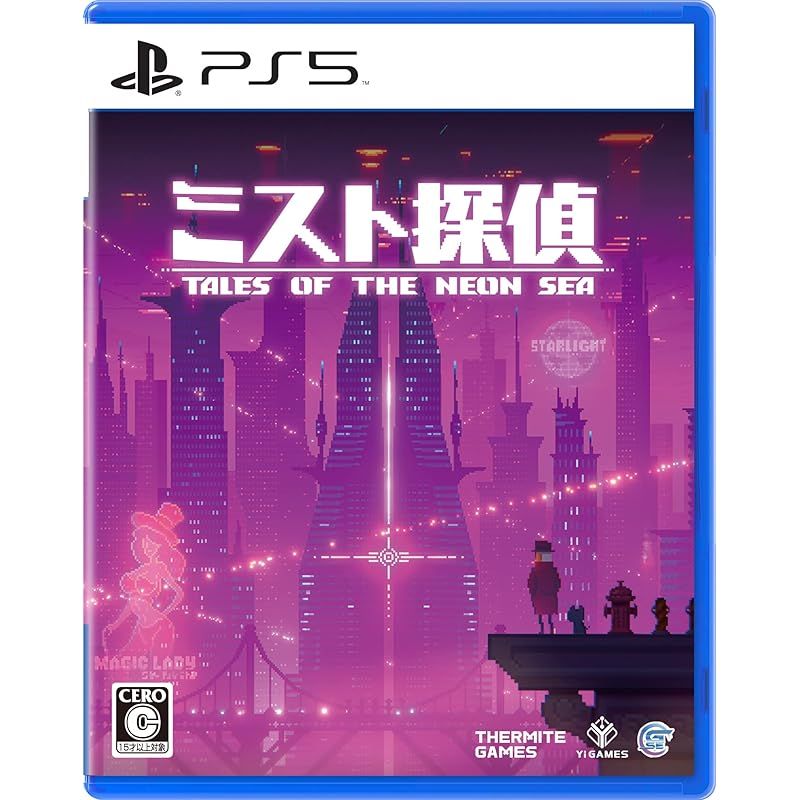 ミスト探偵 -PS5