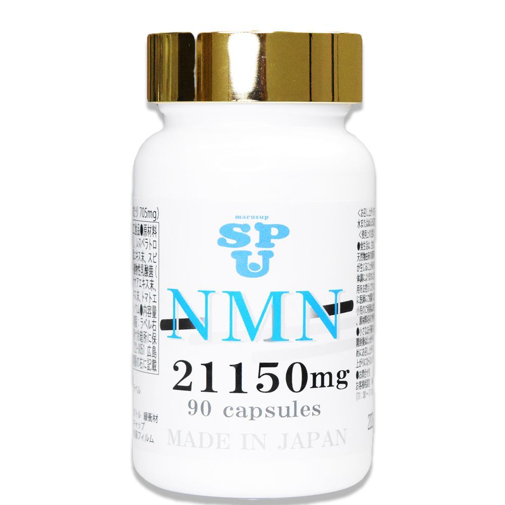 marusup NMN サプリメント 21,150mg 日本製 高純度99％以上 国内GMP認定工場製造 スピルリナ ヒハツ エキナケア 桑の葉 90カプセル 二酸化チタン不使用 植物性乳酸菌…