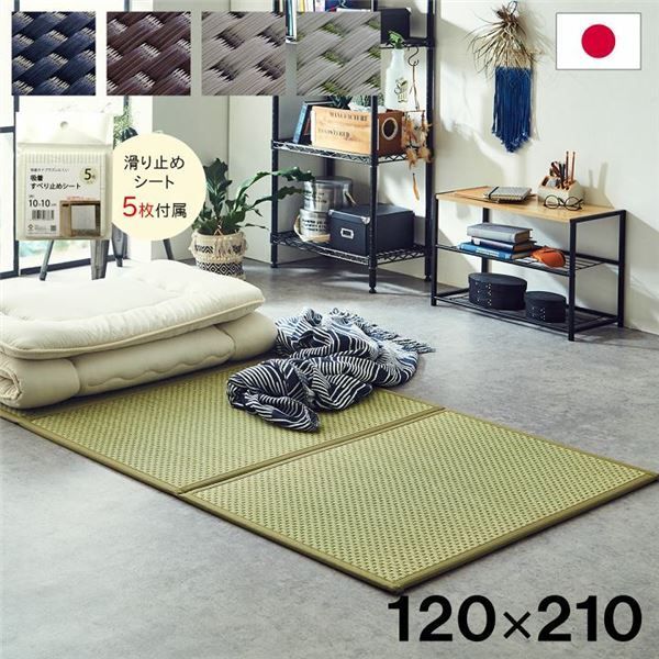 い草 マットレス 3つ折り セミダブル 約120×210cm グリーン 日本製 
