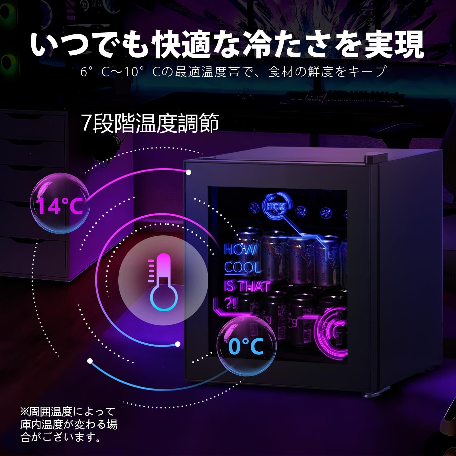 HCK ゲーミング冷蔵庫 44L ドリンク用 RGB LEDネオン 透明ガラスドア おしゃれ 大容量 右開き 1ドア 静音 省エネ 保冷保温庫 バー 寝室 寮 カフェ レストラン ホテル SC-46CTA Pro WWW_KANDAIZUMI_COM