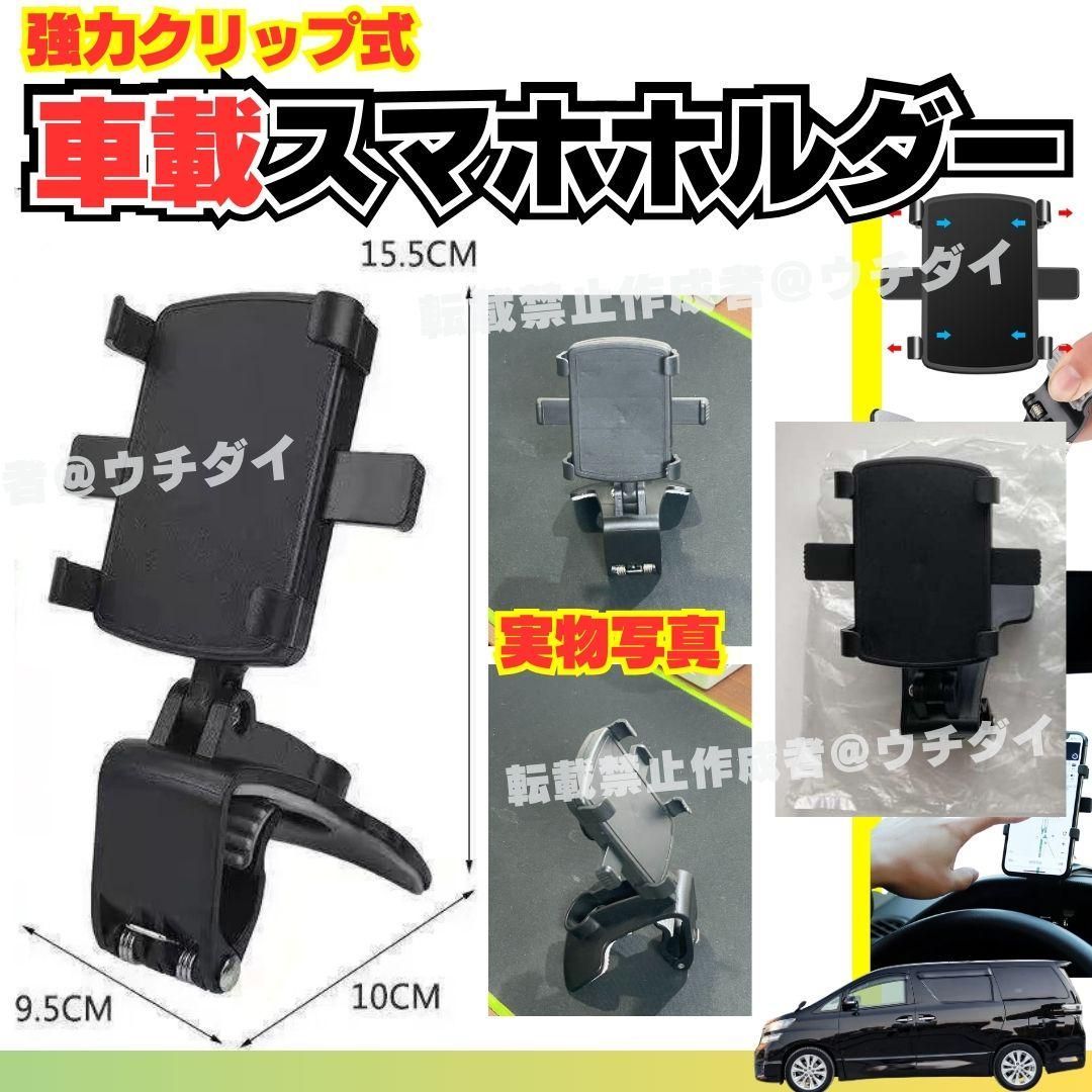車載 スマホホルダー カー用品 カーアクセサリー グリップ ホルダー 工具 収納 車用 スマホスタンド スマホホルダー 車載 車 クリップ ホルダー スマートフォン ダッシュボード メーター スタンド iPhone Android 固定  23-0904 thumbnail 5