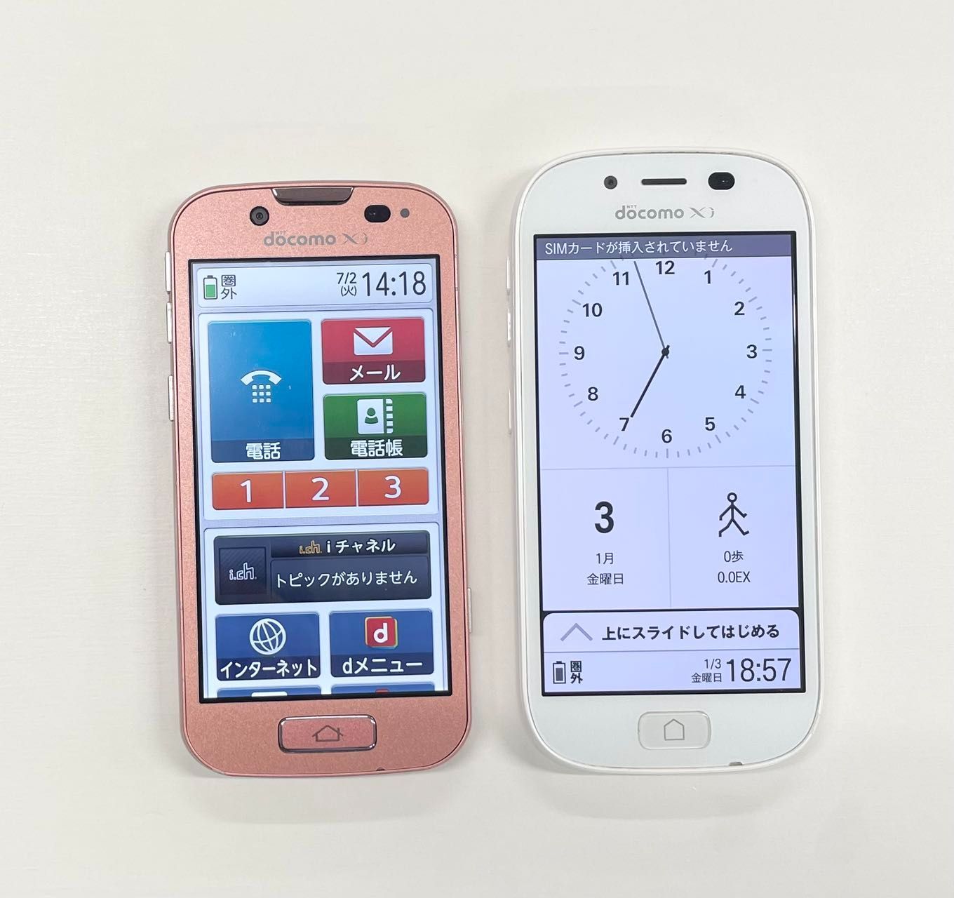 「中古品2台セット」 らくらくスマートフォン2 / 3  F-08E / F-06F  8GB  docomo判定〇【管理番号：Z14252】