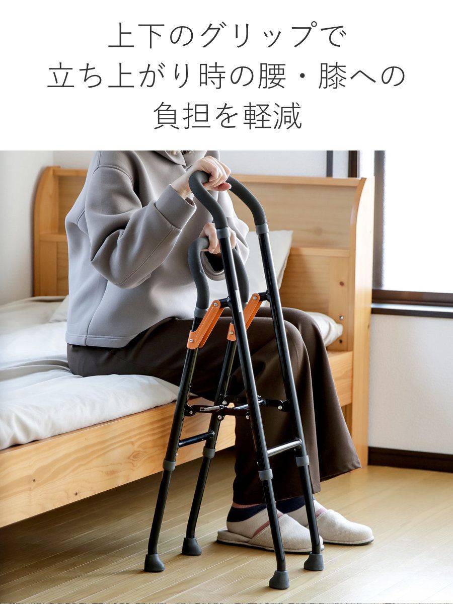 介助用