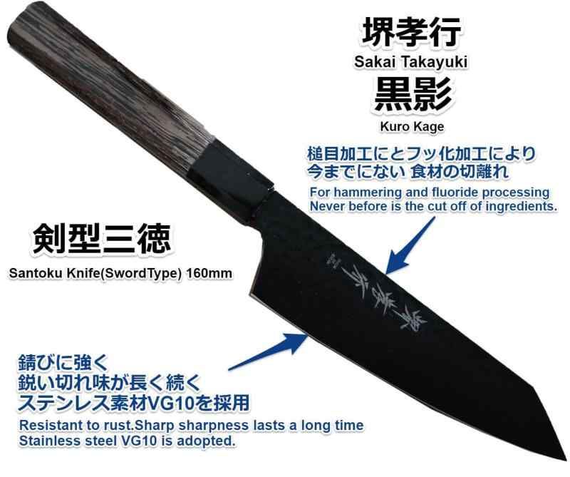 VG10槌目フッ素加工和式包丁 和剣型三徳