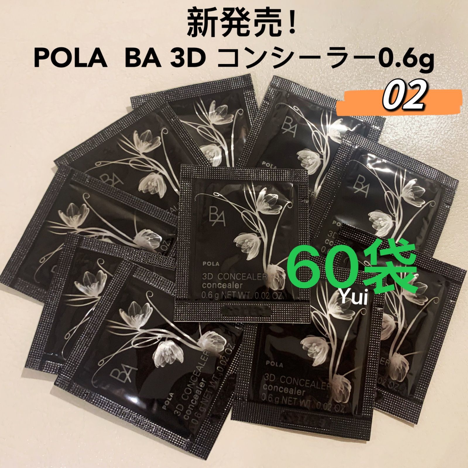 POLA ポーラ 新BA 3D コンシーラー 02 カバリングオレンジ 0.6gx60袋